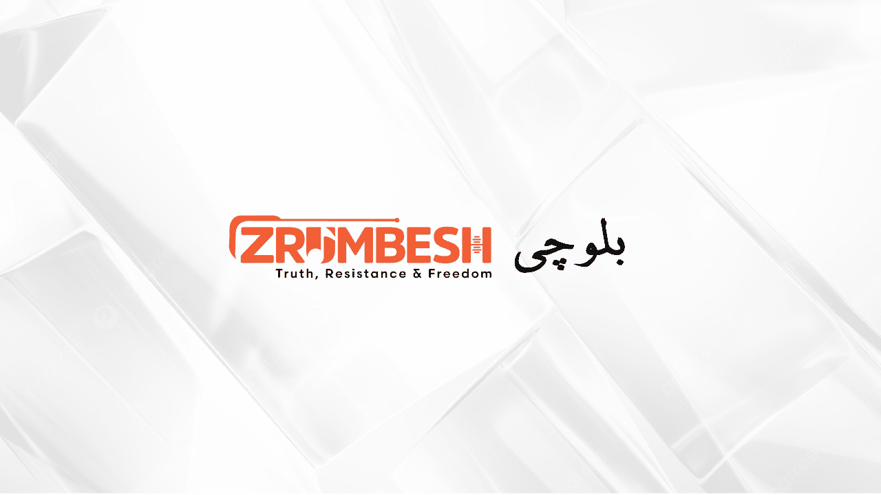 Zrumbesh بلوچی