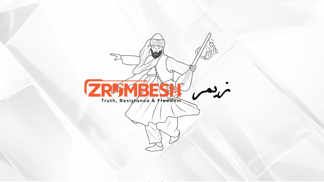 Zrumbesh Zemir زرمبش زیمر
