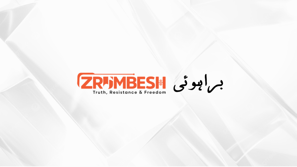Zrumbesh براہوئی