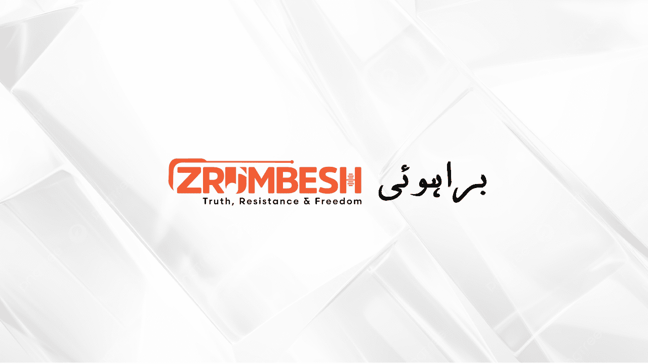 Zrumbesh براہوئی