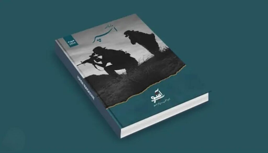 Monthly “Esper” Publishes 17th Issue for February 2026