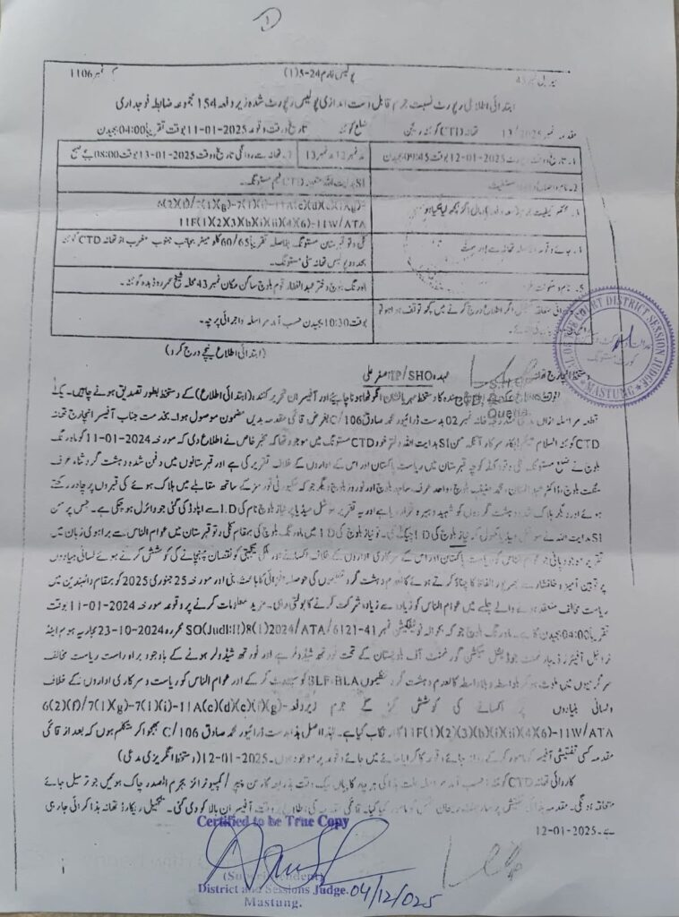 Terrorism Case Registered Against Journalist Over Posting Video of Dr. Mahrang Baloch