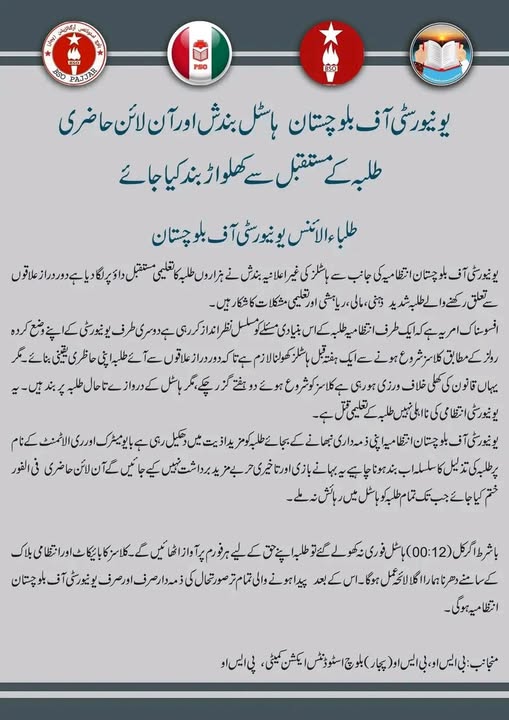 Students Alliance Demands End to Hostel Closure and Online Attendance Policy at University of Balochistan, Warns of Protests