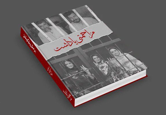 “𝐌𝐚𝐳𝐚𝐡𝐦𝐚𝐭𝐢 𝐘𝐚𝐝𝐚𝐬𝐡𝐭” Special Magazine Published Marking One Year Since Arrest of BYC Leadership
