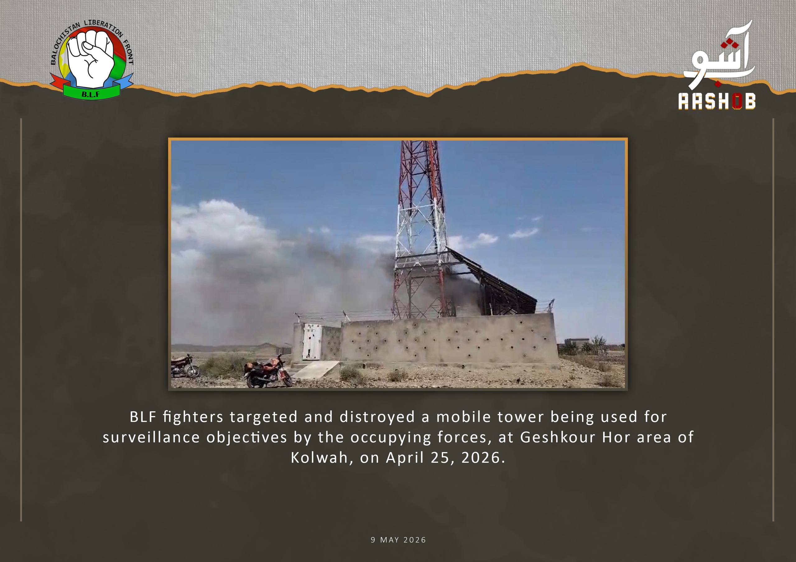 Destroyed tower in Kolwah